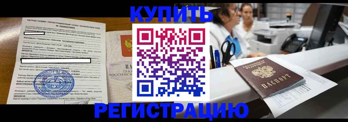 временная регистрация надежно в Мытищах