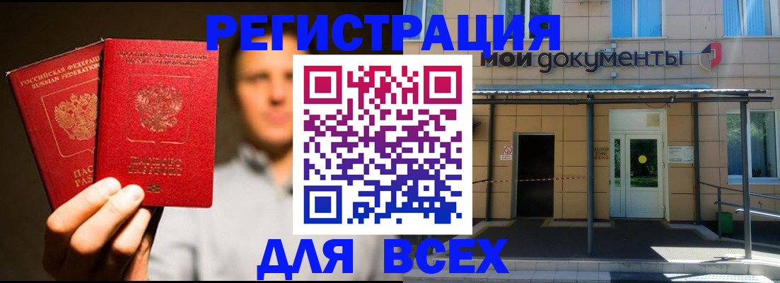 регистрация для школы в Мытищах