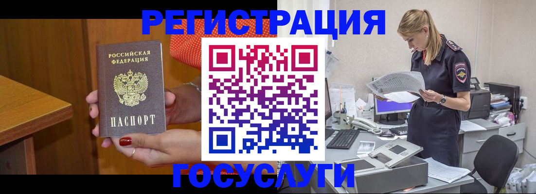 временная регистрация в квартире в Мытищах