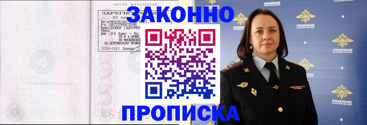 регистрация для школы в Мытищах