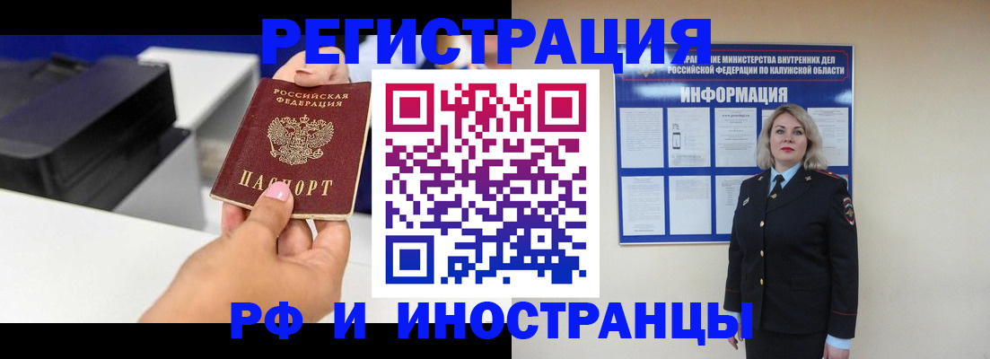 прописка ребенка в Мытищах