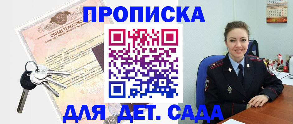 временная регистрация госуслуги в Мытищах