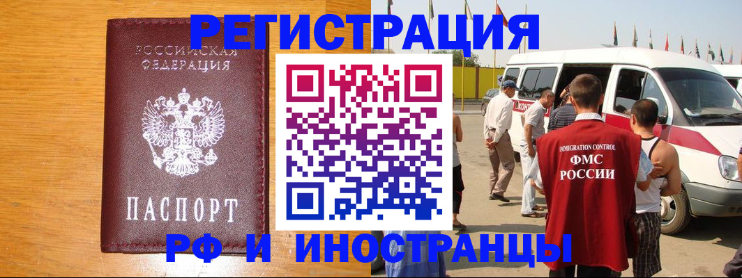 временная регистрация недорого в Мытищах